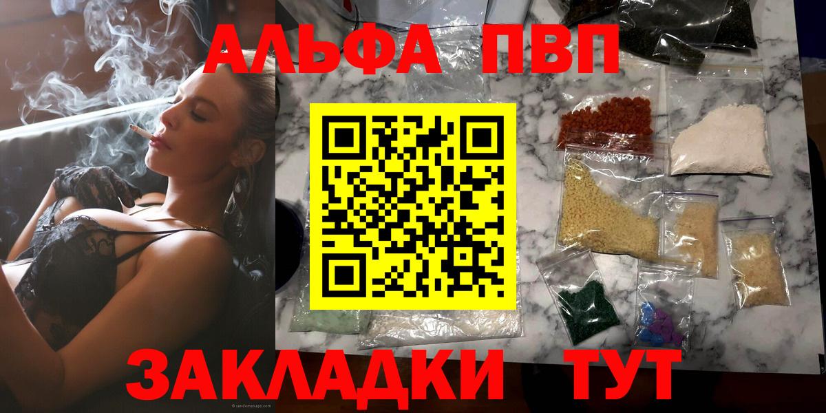 A-PVP СК  Alpha PVP Соль  Alpha-PVP  Мирный  Вход с VPN 