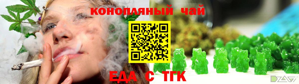 Canna-Cookies конопля  Вход с VPN  Мирный 