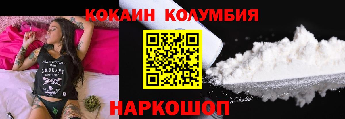 Cocaine  Вход с VPN  Мирный  COCAIN 98%  Cocaine Колумбийский 