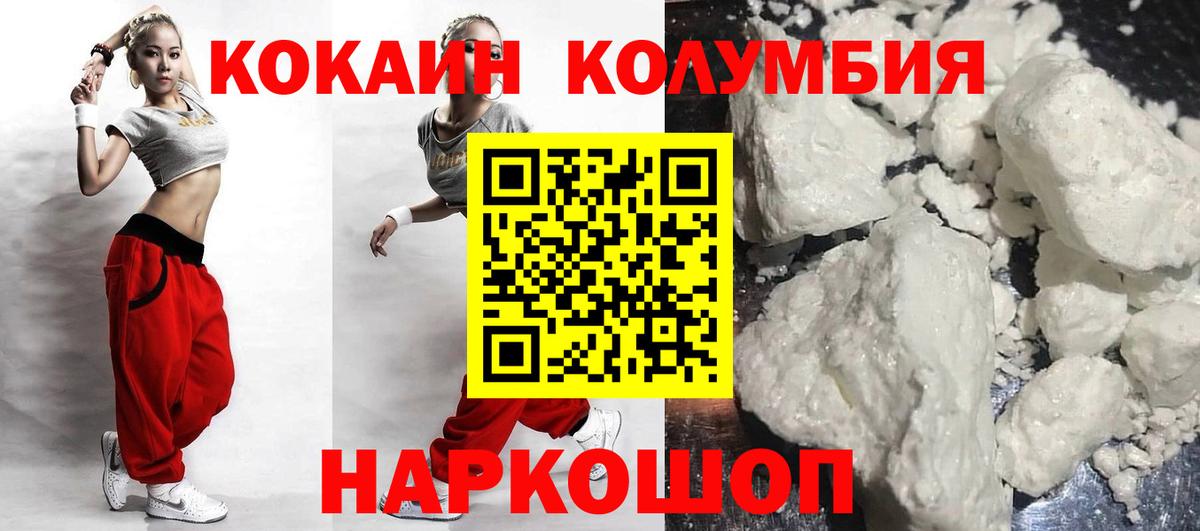 COCAIN Columbia Мирный