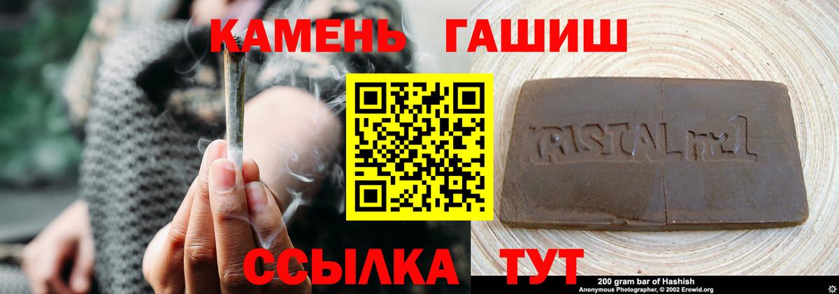 ГАШИШ индика сатива Мирный