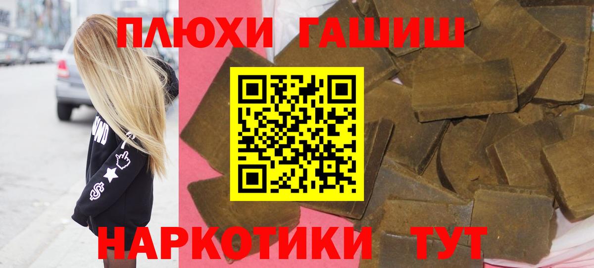 ГАШИШ  Гашиш гашик  Гашиш индика сатива  Вход с VPN  Мирный 