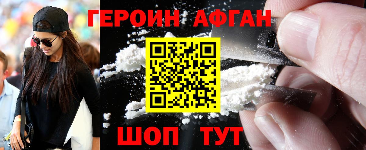 Мирный  Героин белый  Вход с VPN 