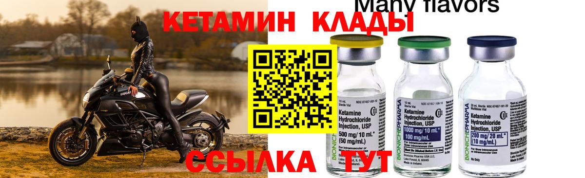 Мирный  Кетамин VHQ  Вход с VPN 