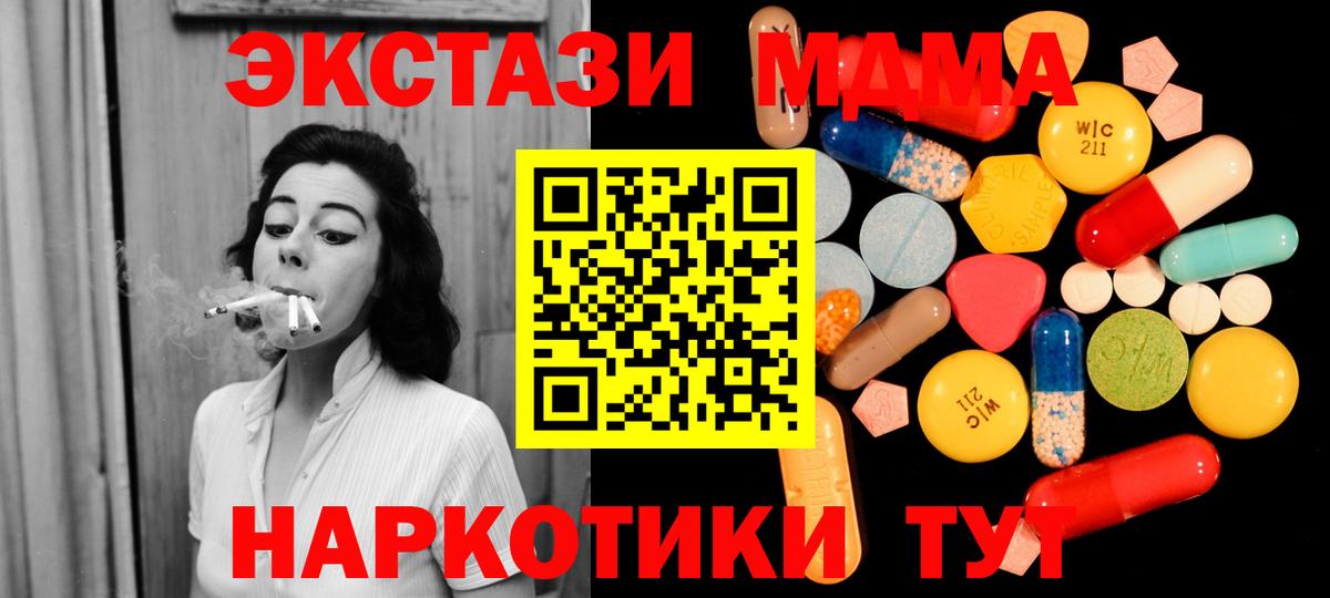 МДМА молли  MDMA молли  Вход с VPN  Мирный 