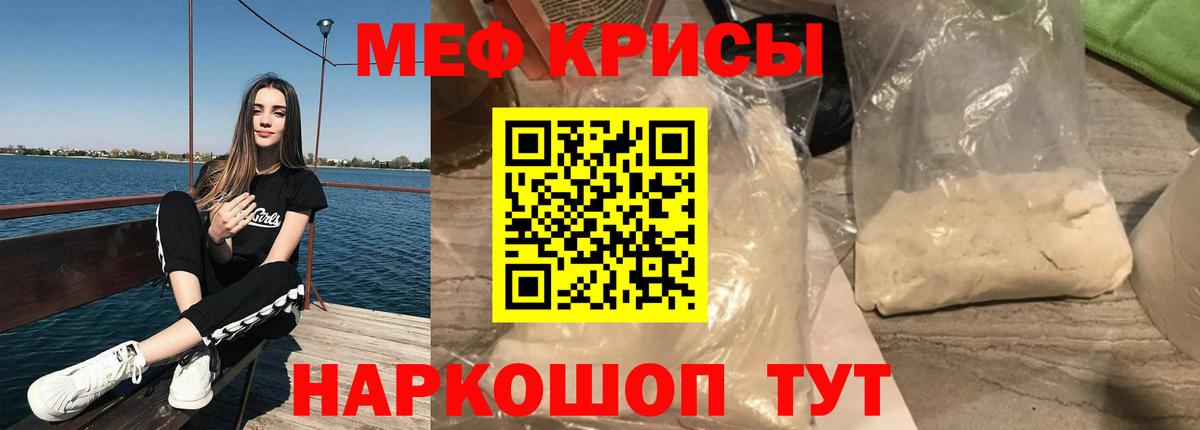 Мирный  Мефедрон  МЯУ-МЯУ  Вход с VPN  МЯУ-МЯУ 4 MMC 