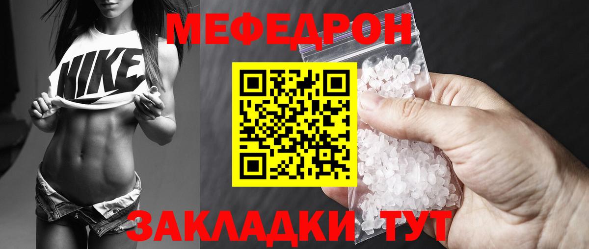 МЕФ кристаллы  КОКАИН  Конопля  A PVP СОЛЬ   Мирный  Вход с VPN  Гашиш 