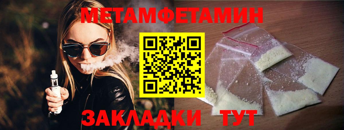 Метамфетамин винт  Вход с VPN  Мирный 