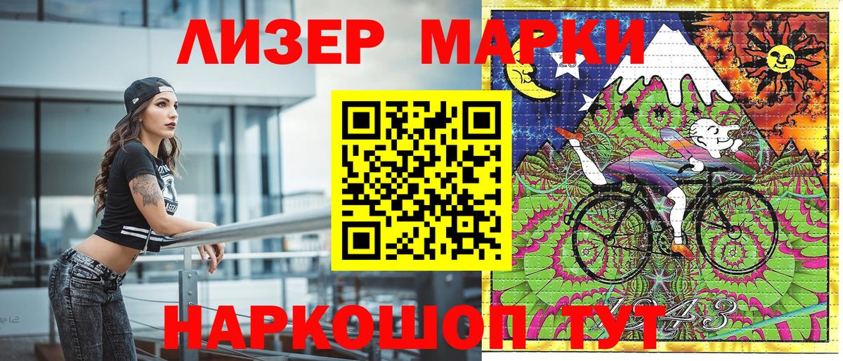 Мирный  Марки N-bome 1500мкг  Вход с VPN 