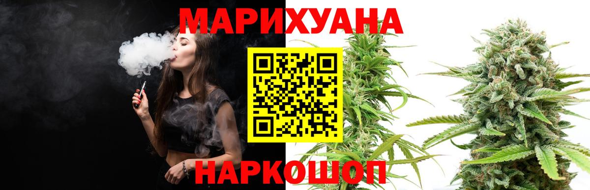 Мирный  МАРИХУАНА VHQ  Бошки Шишки тримм  Вход с VPN 